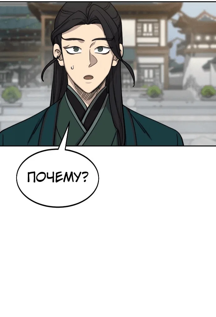 Read Возвращение Хуашань RU Manga Online