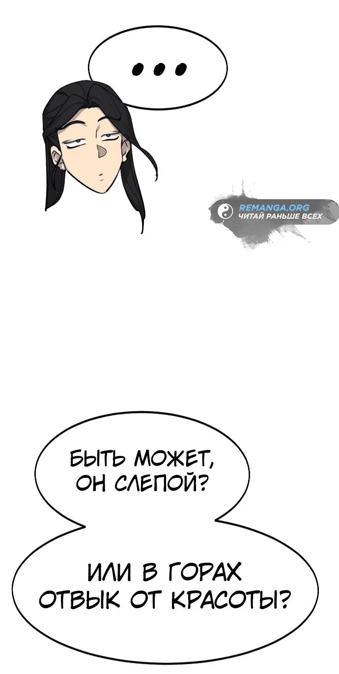 Read Возвращение Хуашань RU Manga Online