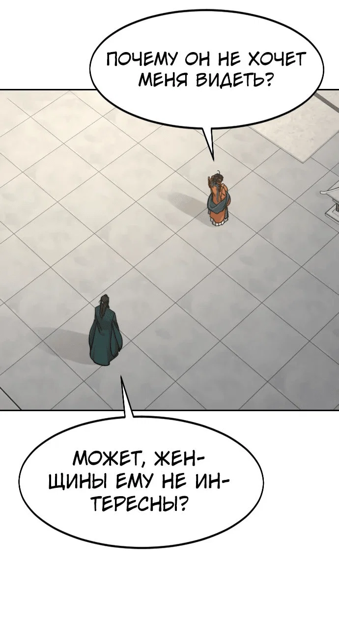 Read Возвращение Хуашань RU Manga Online
