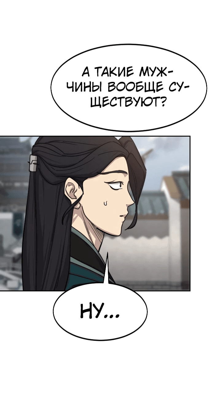 Read Возвращение Хуашань RU Manga Online