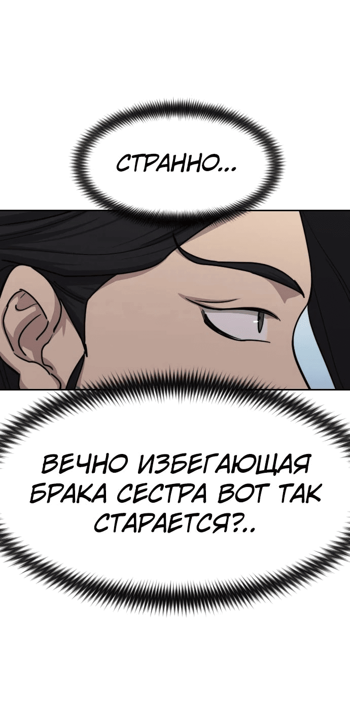 Read Возвращение Хуашань RU Manga Online