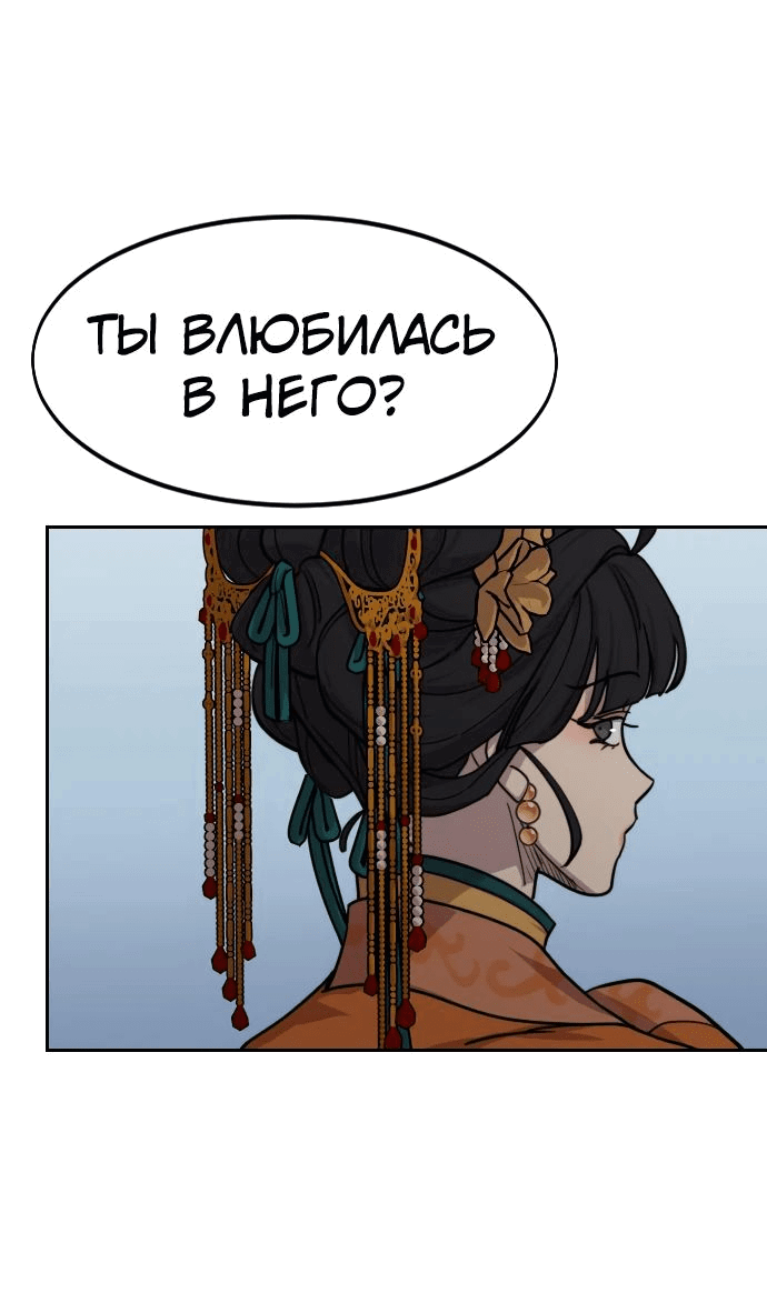 Read Возвращение Хуашань RU Manga Online