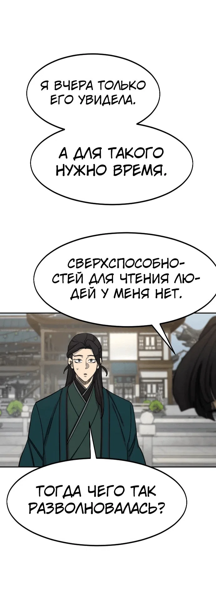 Read Возвращение Хуашань RU Manga Online