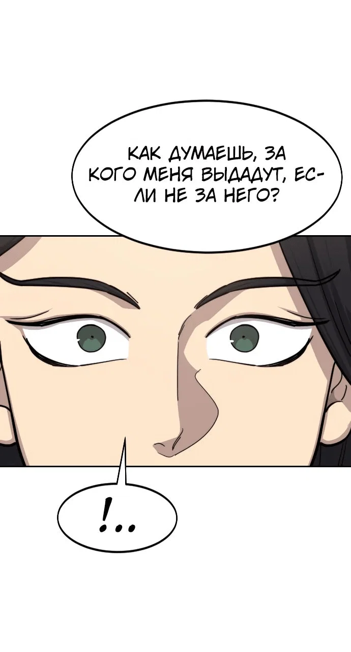 Read Возвращение Хуашань RU Manga Online