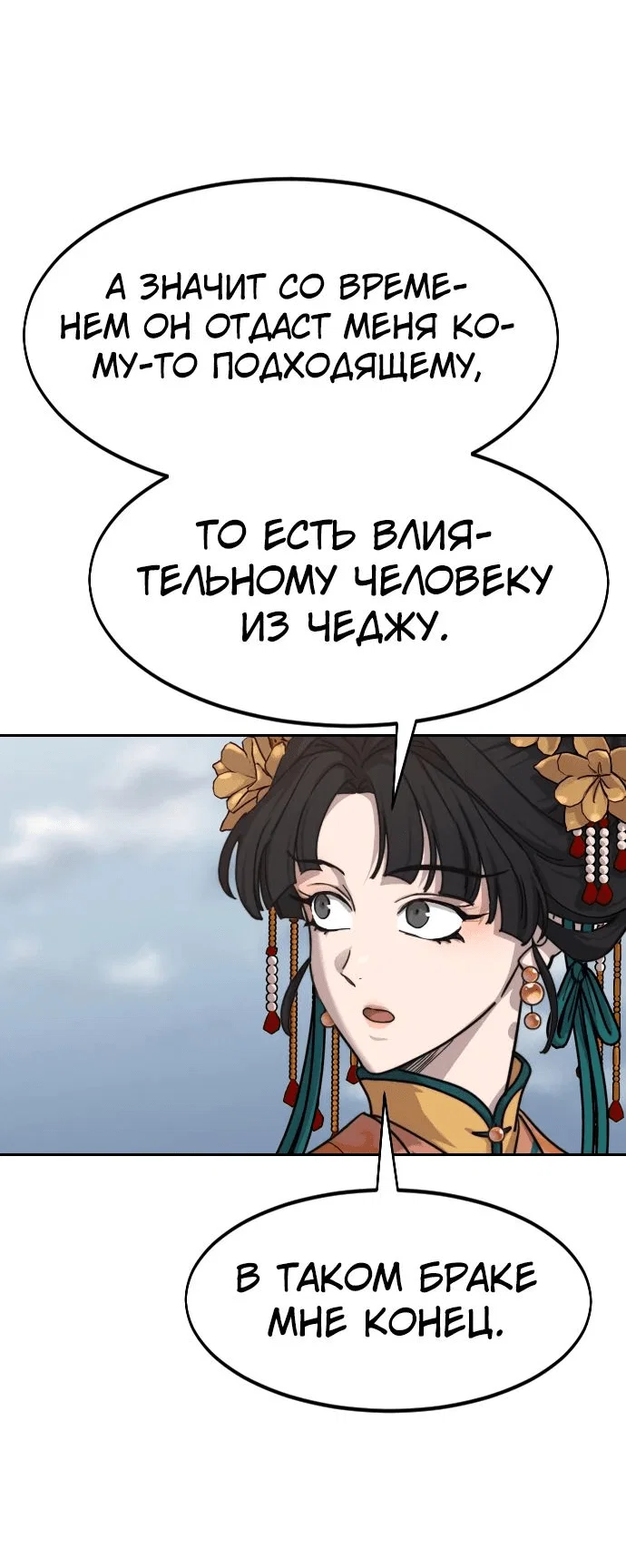 Read Возвращение Хуашань RU Manga Online