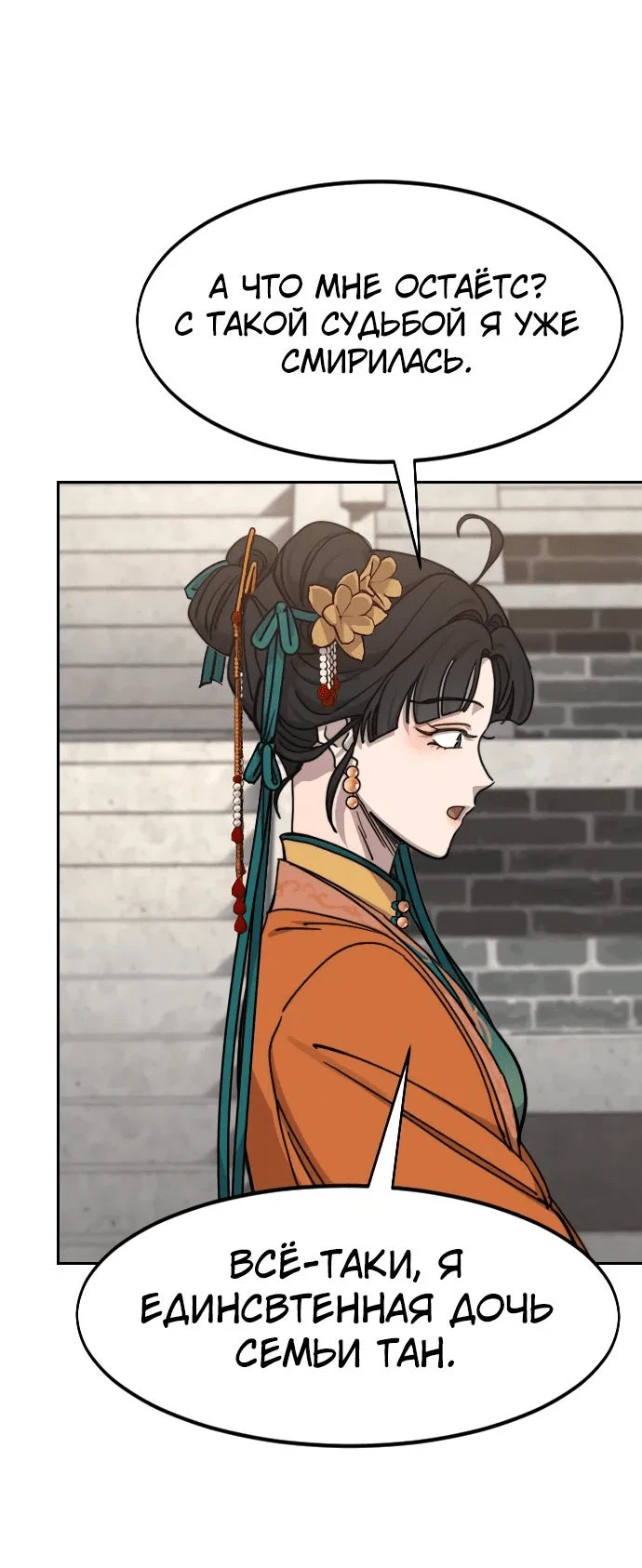 Read Возвращение Хуашань RU Manga Online