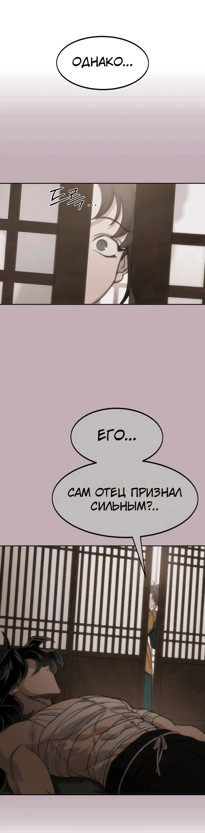 Read Возвращение Хуашань RU Manga Online