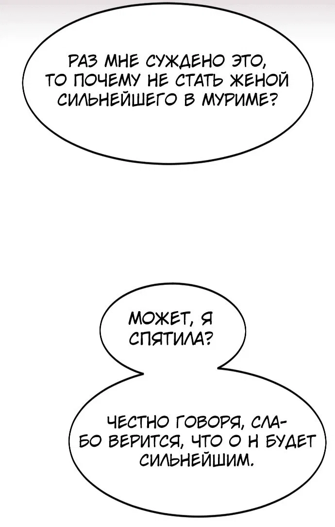 Read Возвращение Хуашань RU Manga Online