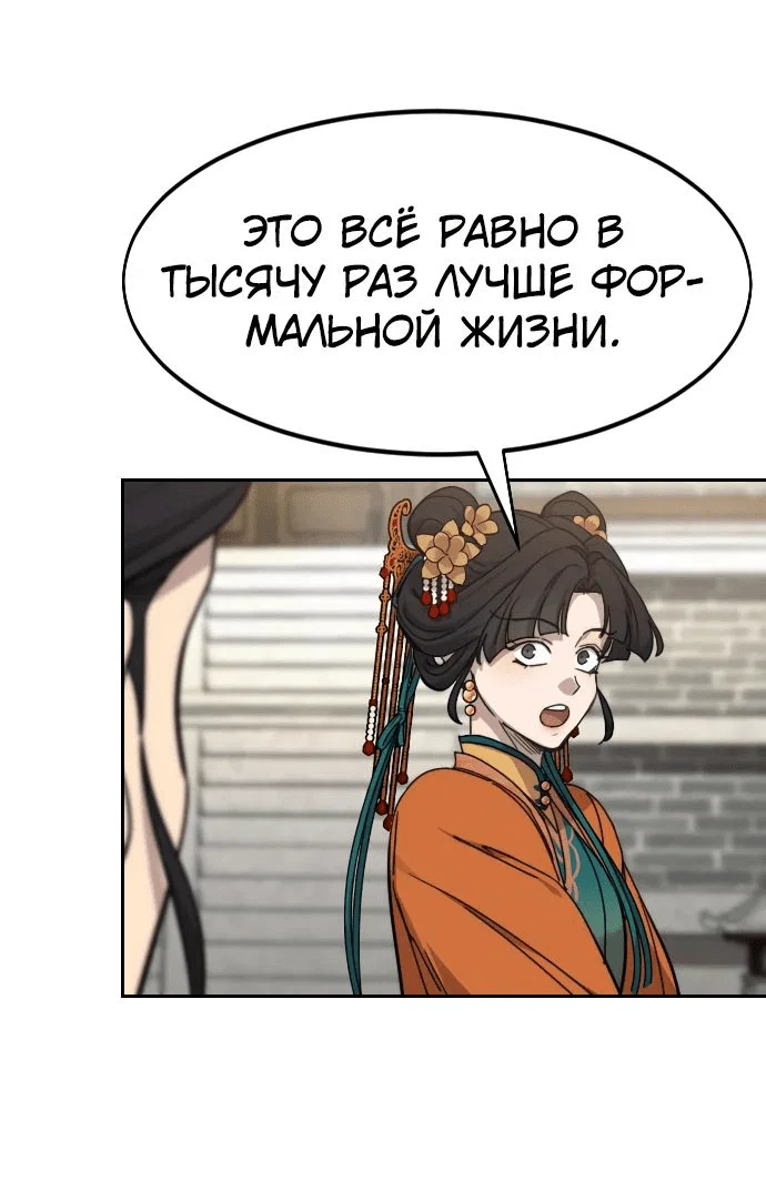 Read Возвращение Хуашань RU Manga Online