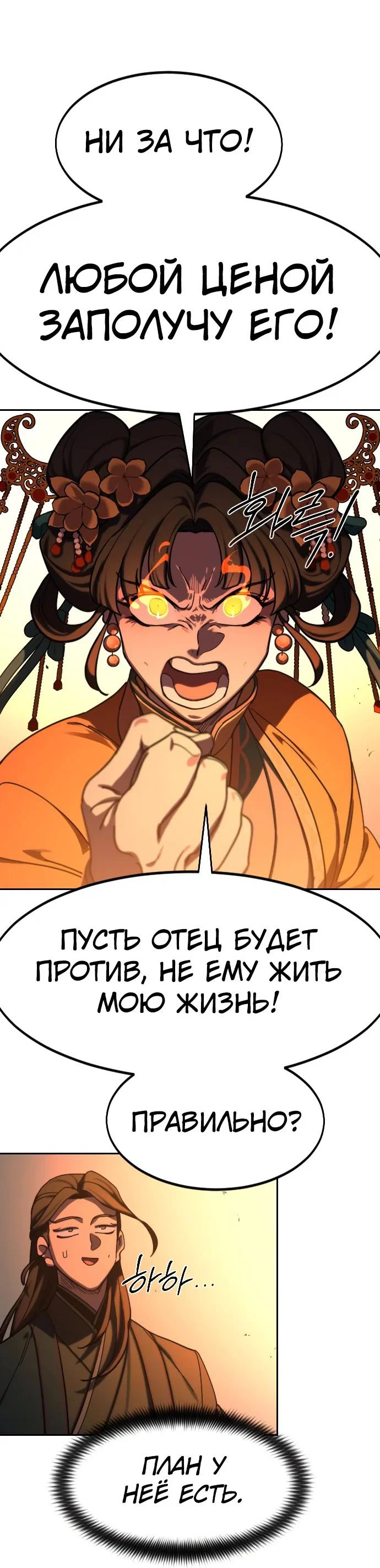 Read Возвращение Хуашань RU Manga Online