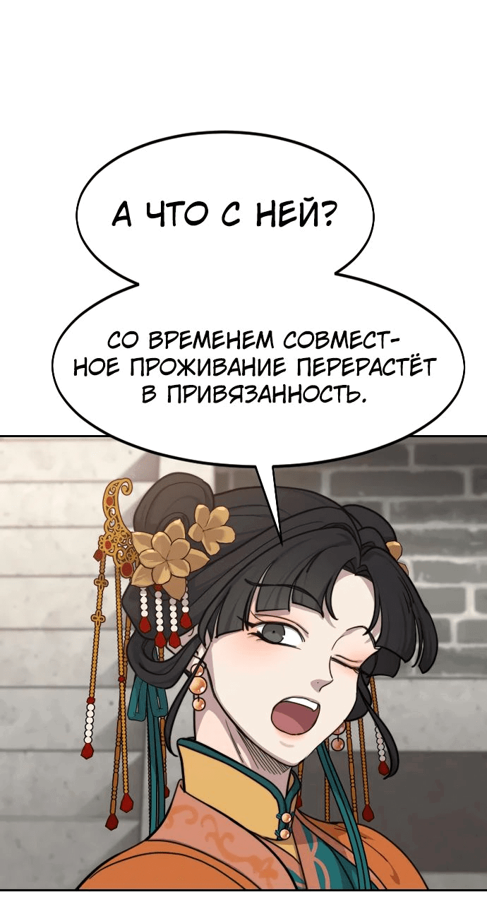 Read Возвращение Хуашань RU Manga Online