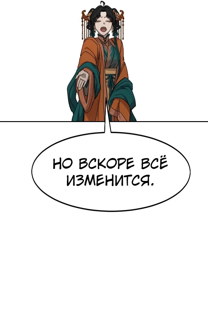 Read Возвращение Хуашань RU Manga Online