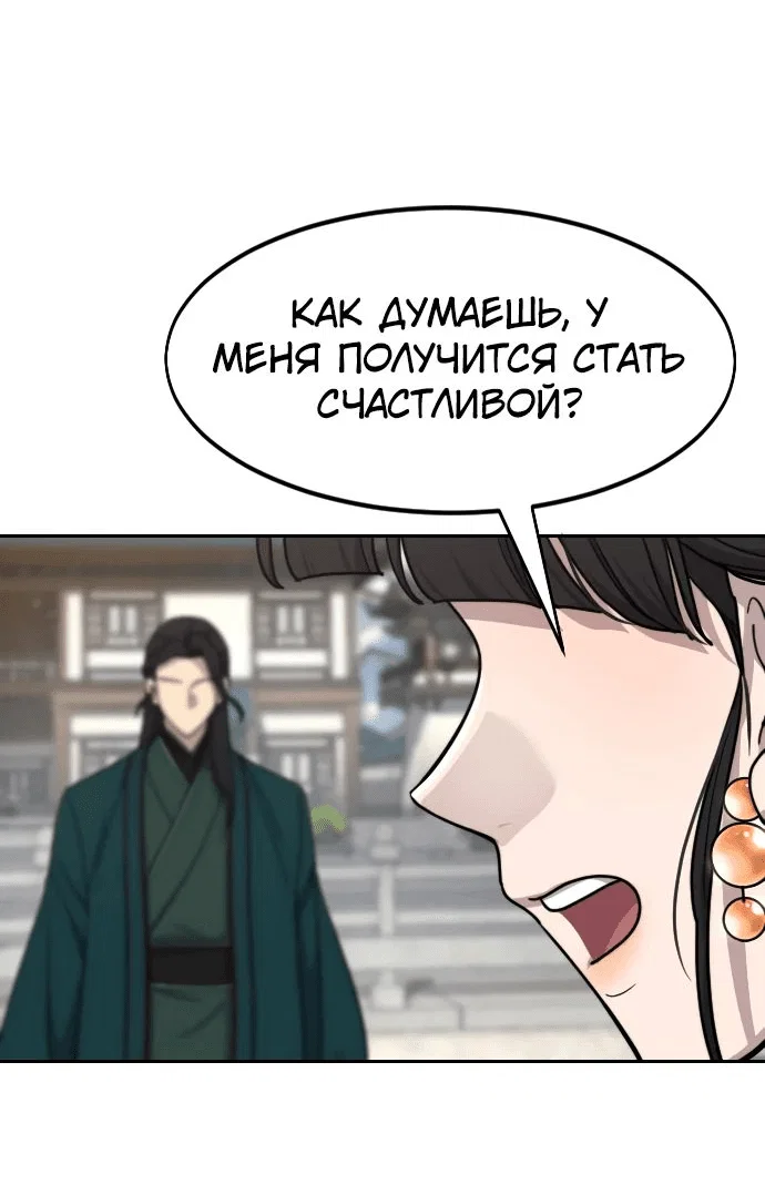 Read Возвращение Хуашань RU Manga Online