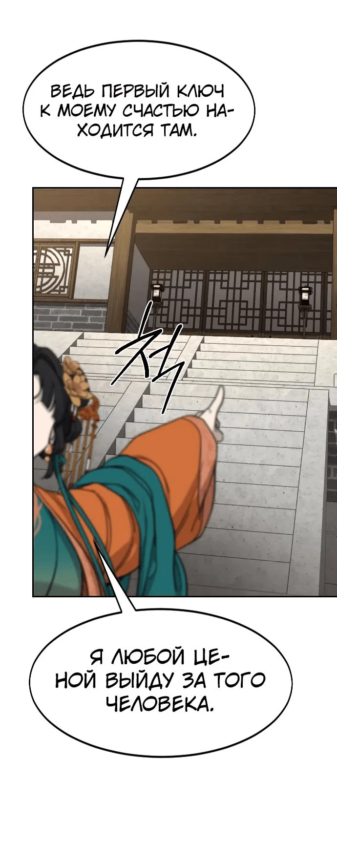 Read Возвращение Хуашань RU Manga Online