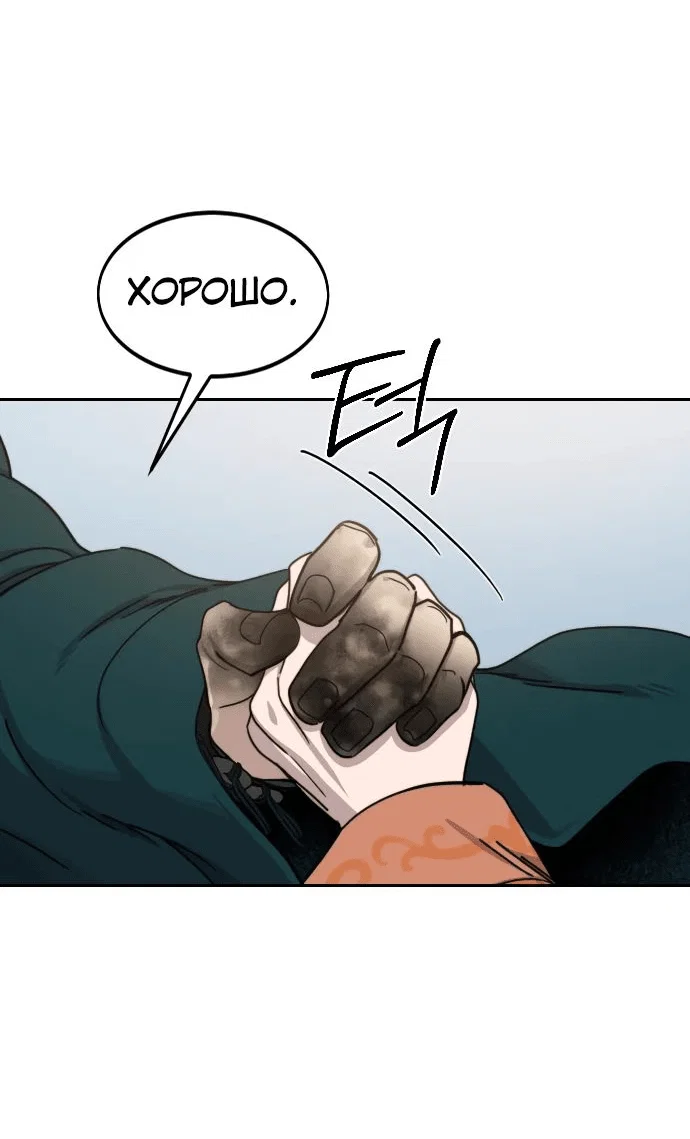 Read Возвращение Хуашань RU Manga Online