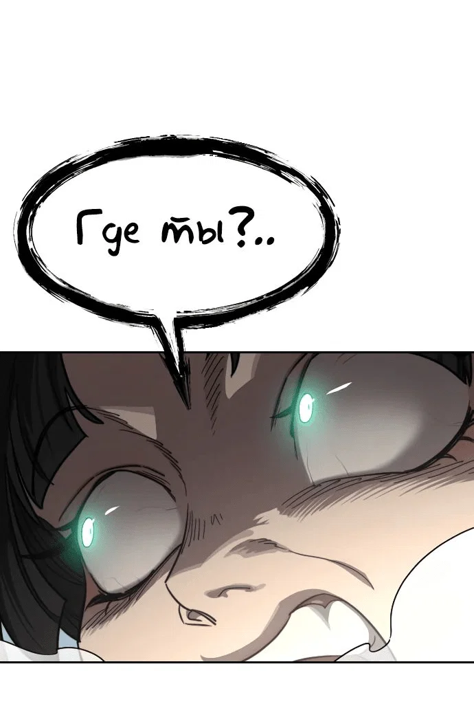 Read Возвращение Хуашань RU Manga Online