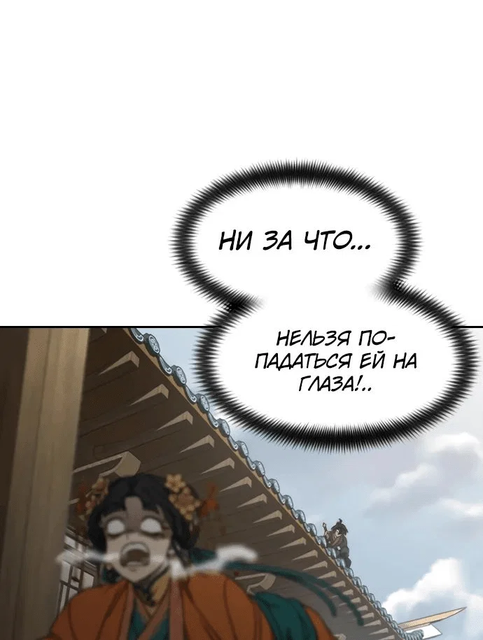 Read Возвращение Хуашань RU Manga Online