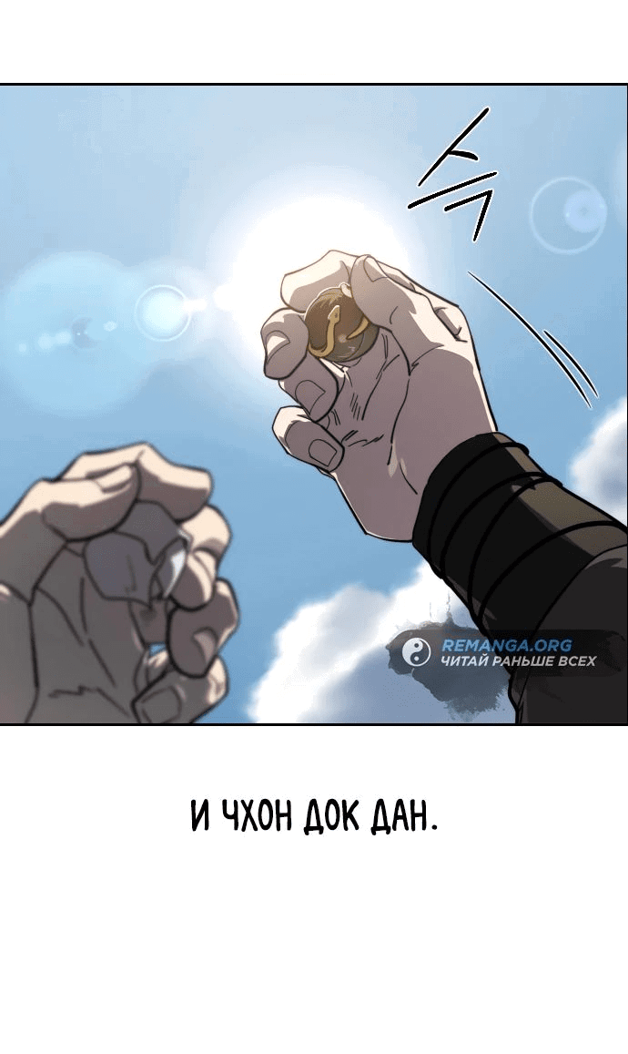 Read Возвращение Хуашань RU Manga Online