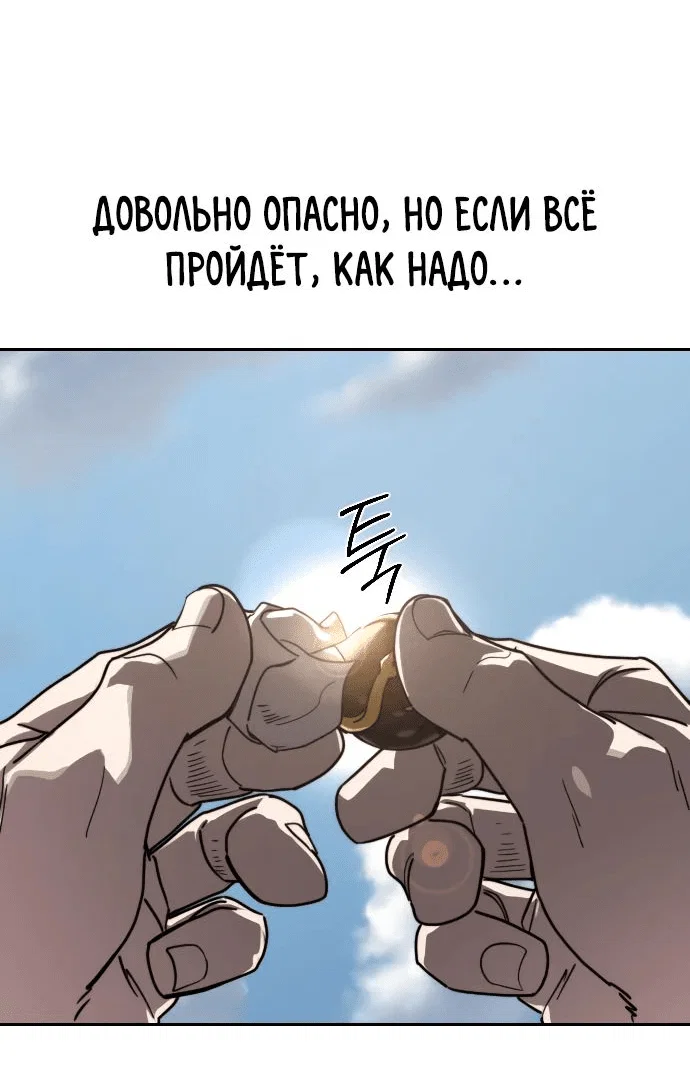 Read Возвращение Хуашань RU Manga Online