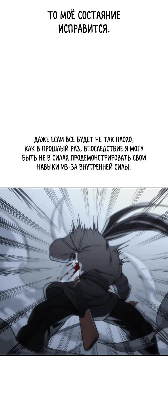 Read Возвращение Хуашань RU Manga Online