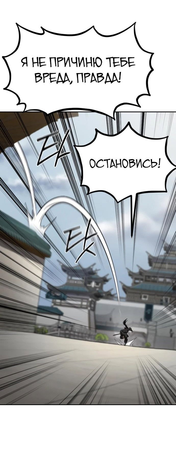 Read Возвращение Хуашань RU Manga Online