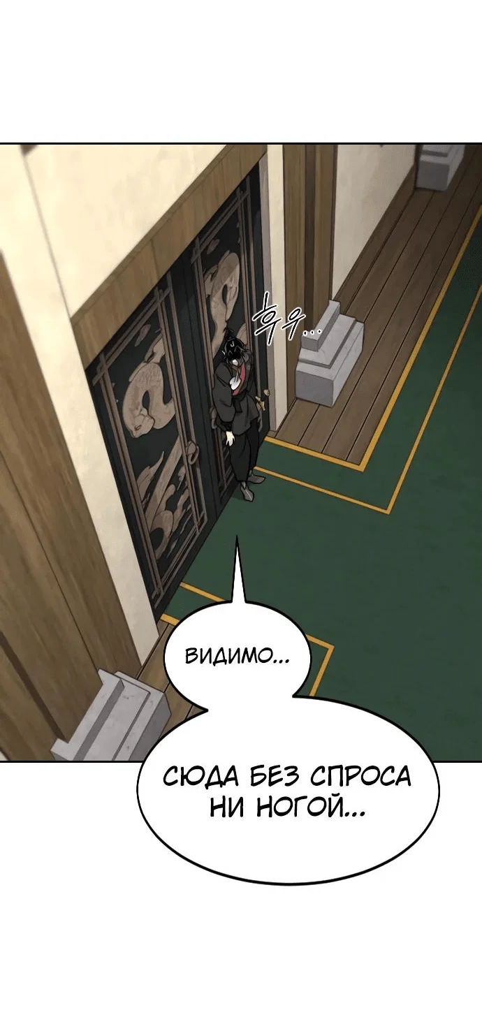 Read Возвращение Хуашань RU Manga Online