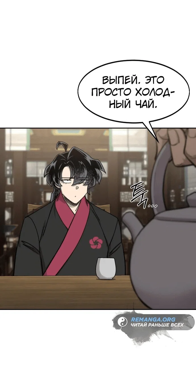 Read Возвращение Хуашань RU Manga Online