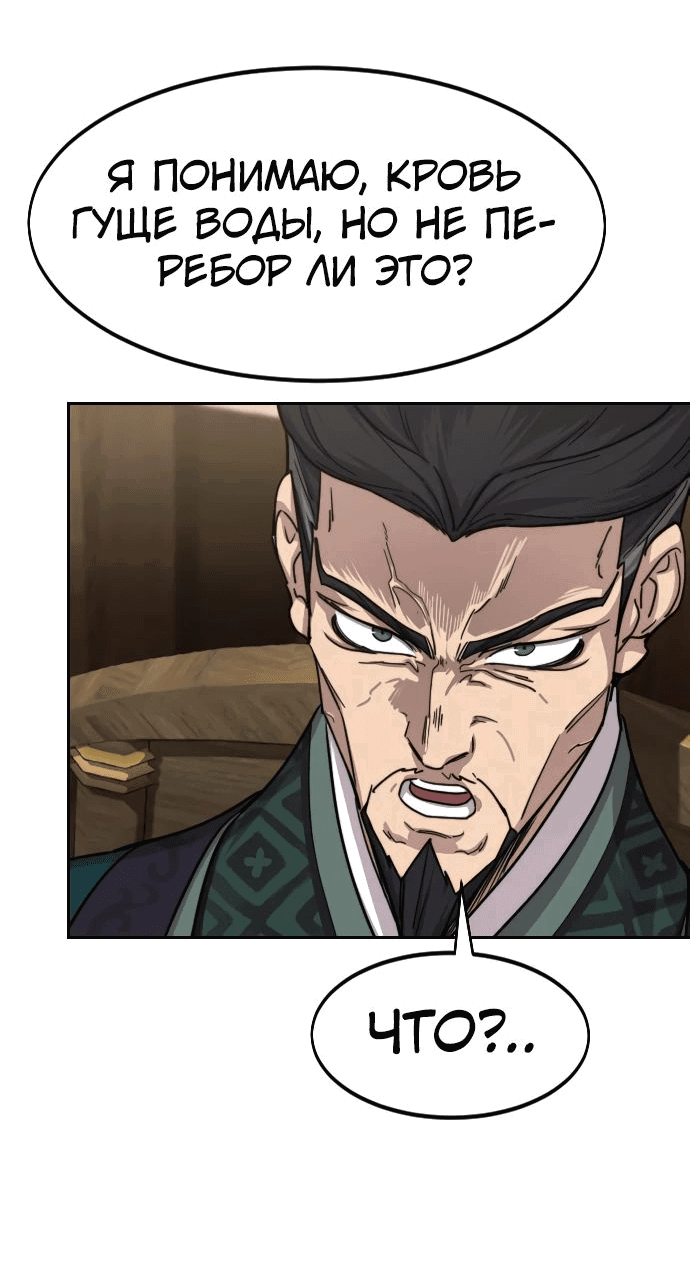 Read Возвращение Хуашань RU Manga Online