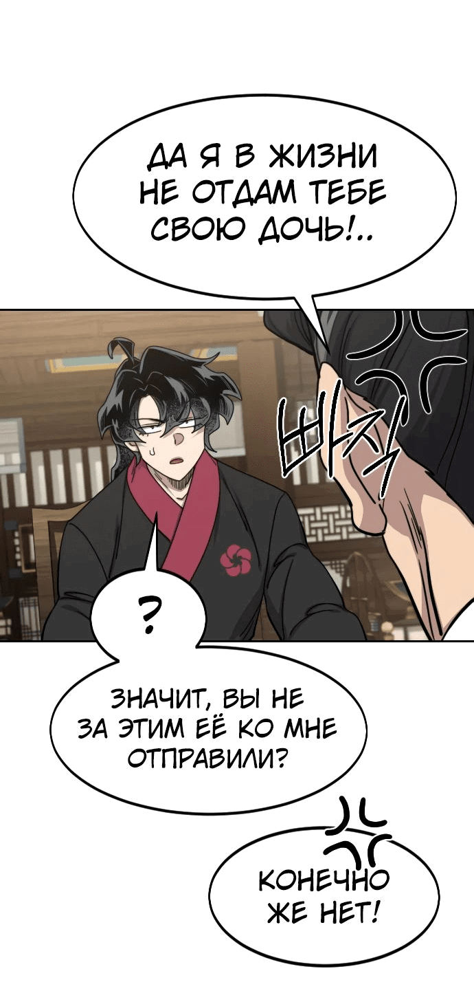 Read Возвращение Хуашань RU Manga Online