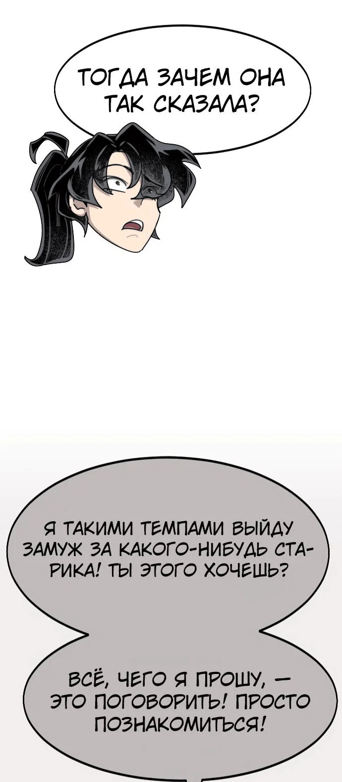 Read Возвращение Хуашань RU Manga Online