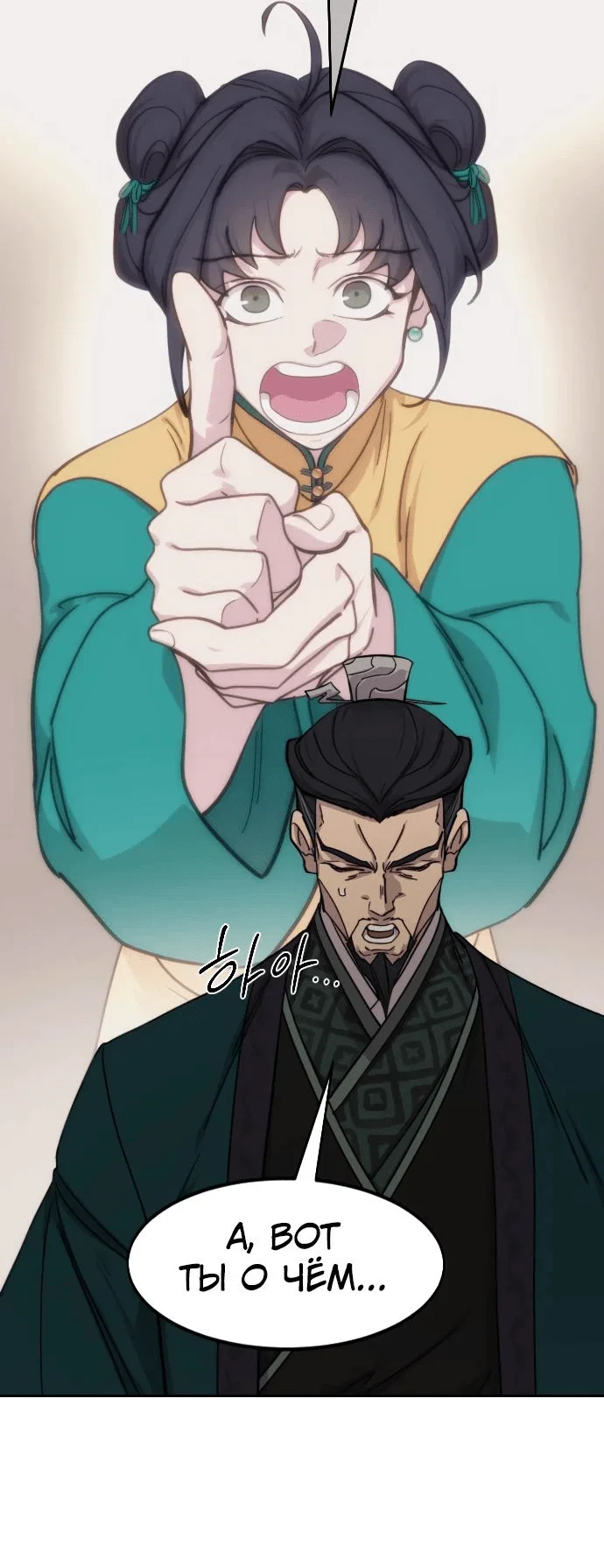Read Возвращение Хуашань RU Manga Online