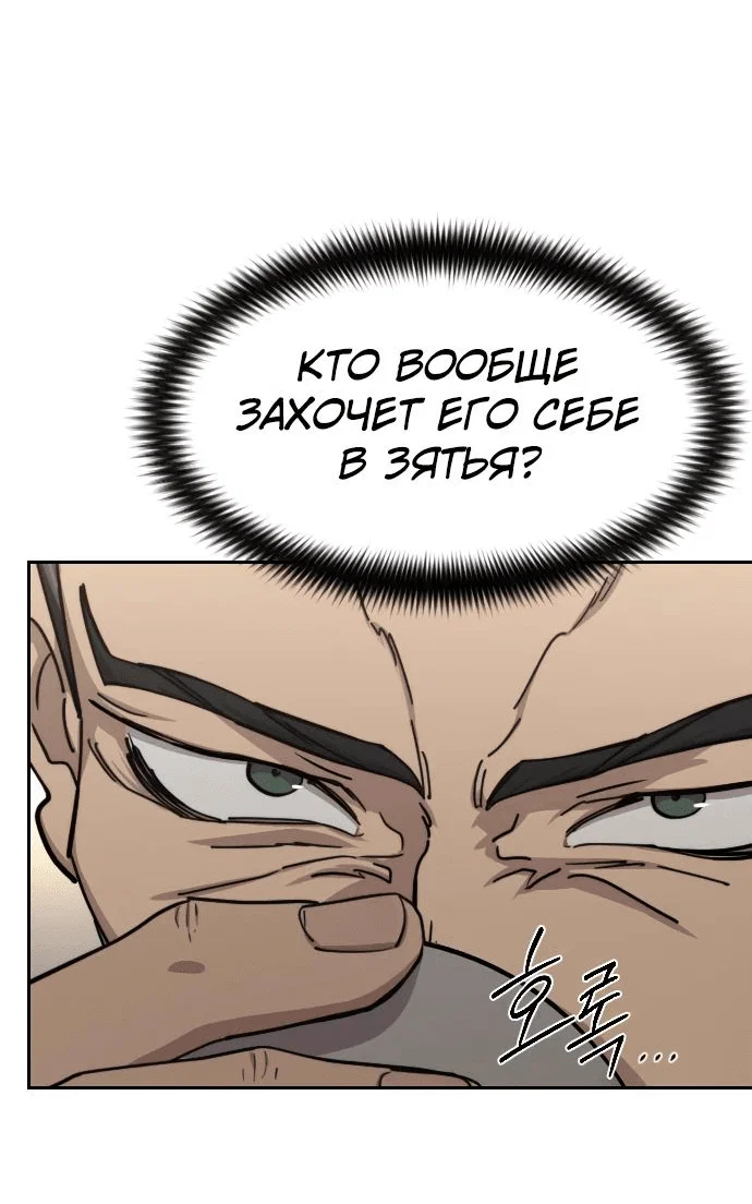 Read Возвращение Хуашань RU Manga Online