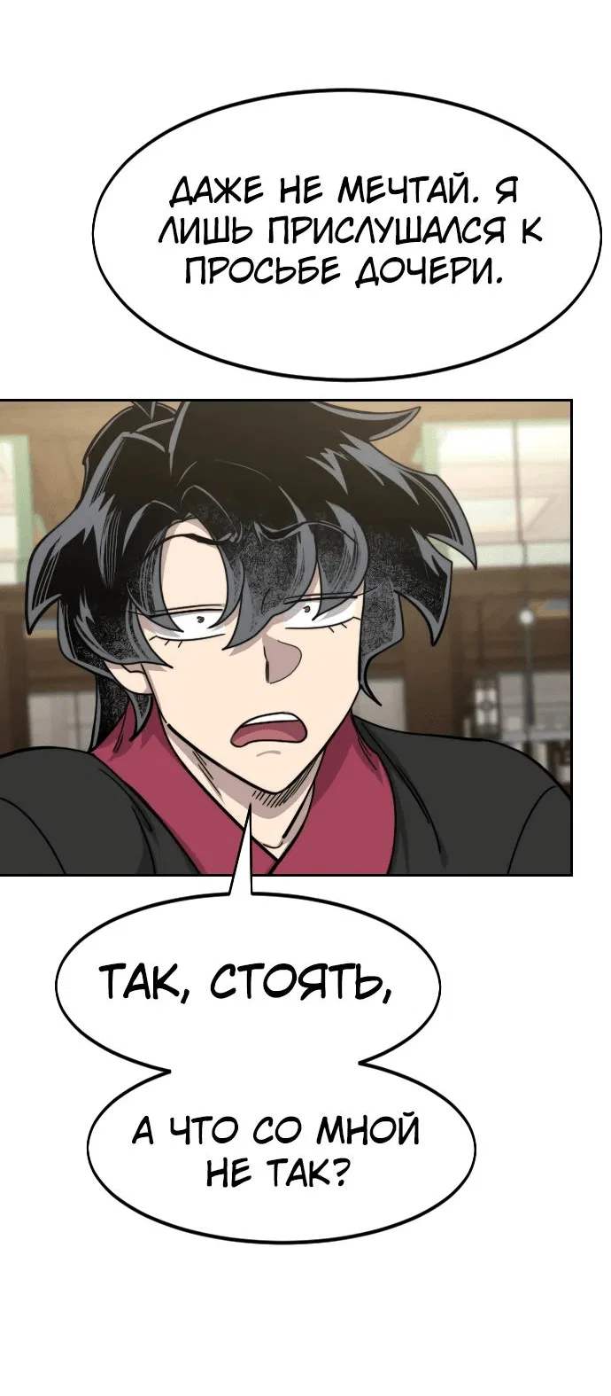 Read Возвращение Хуашань RU Manga Online