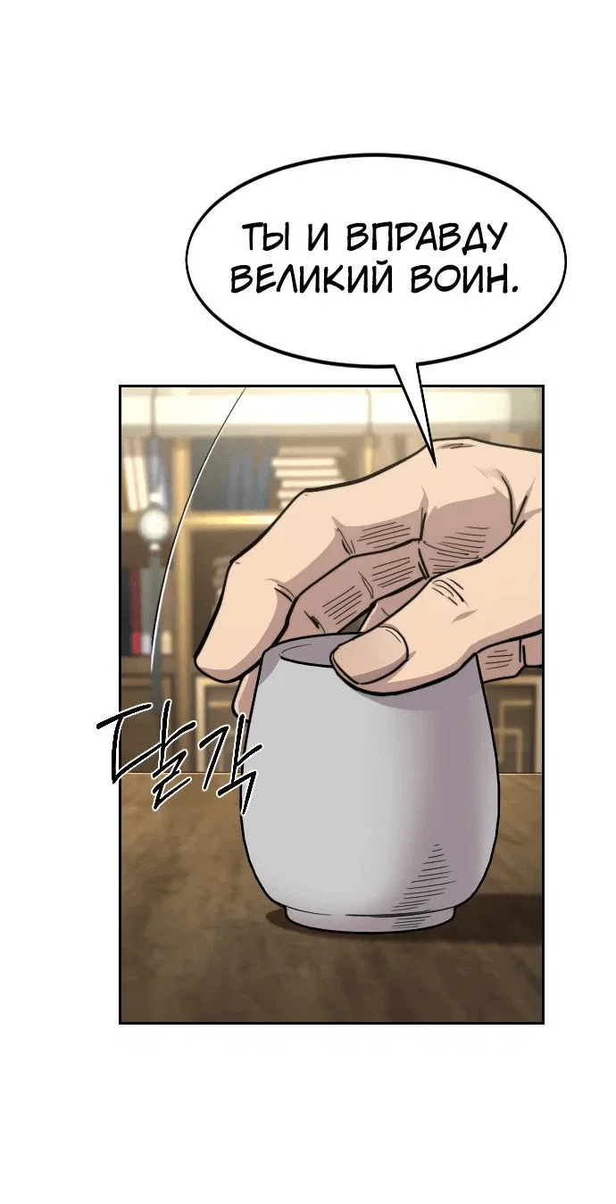 Read Возвращение Хуашань RU Manga Online