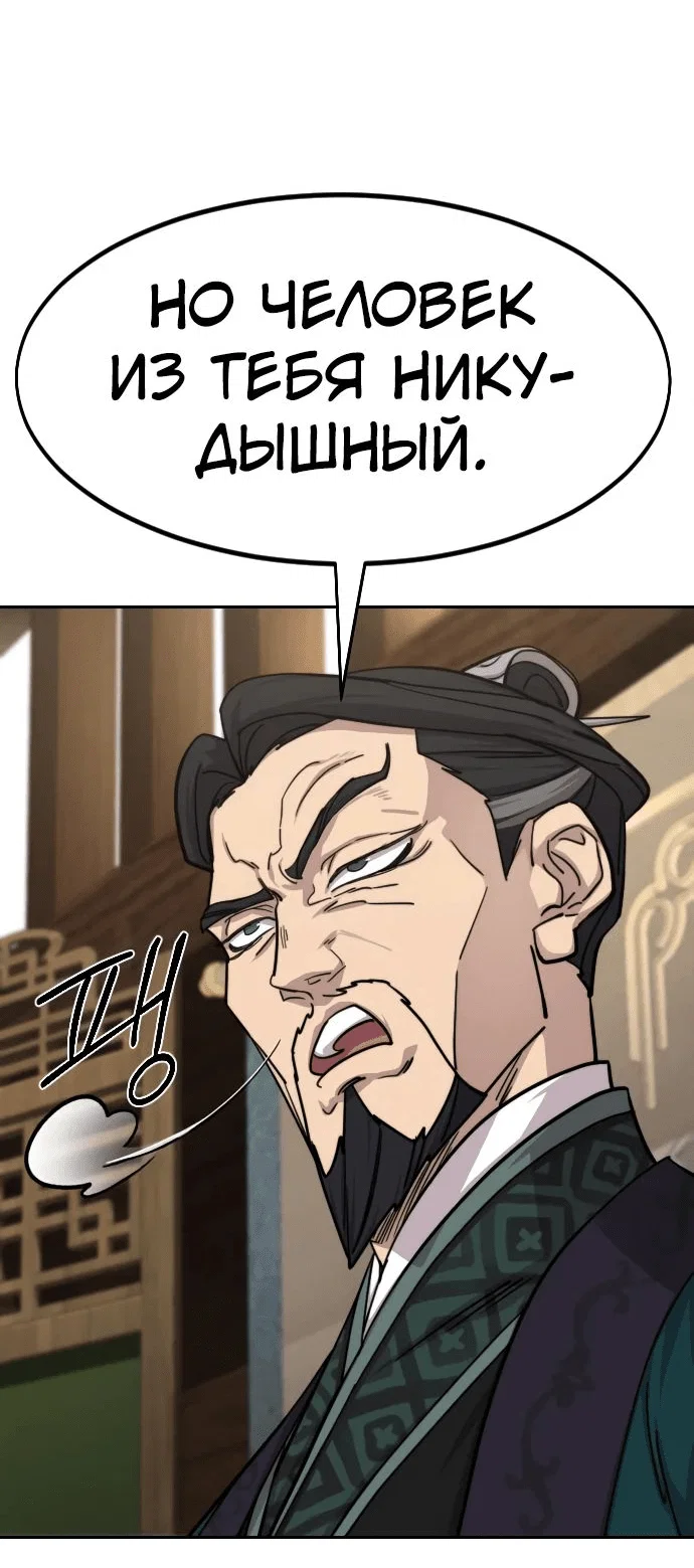 Read Возвращение Хуашань RU Manga Online