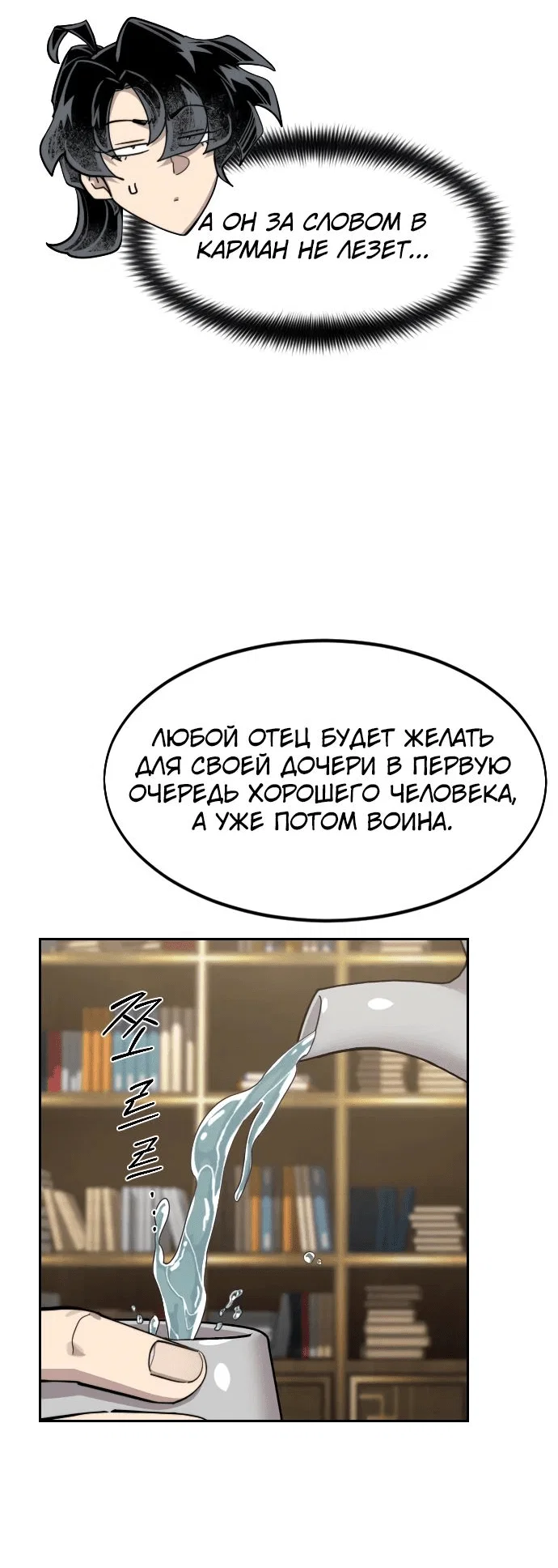 Read Возвращение Хуашань RU Manga Online