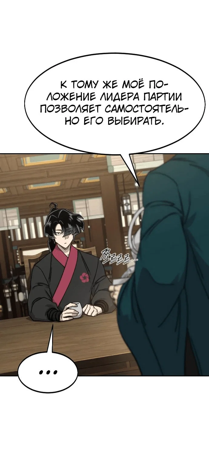 Read Возвращение Хуашань RU Manga Online