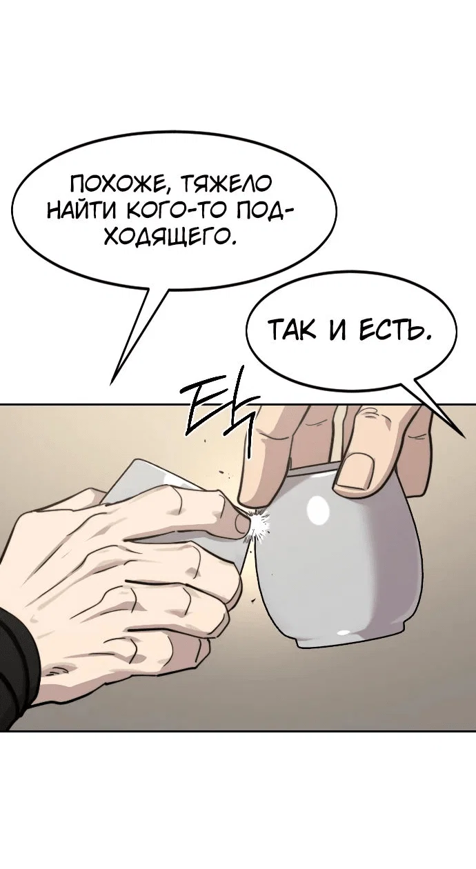 Read Возвращение Хуашань RU Manga Online