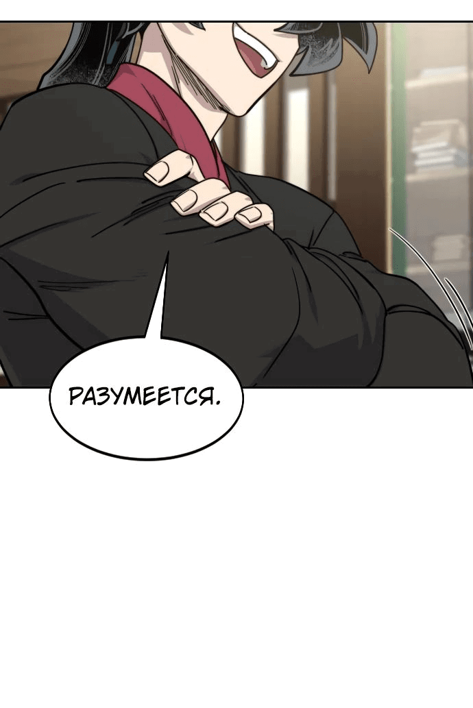 Read Возвращение Хуашань RU Manga Online