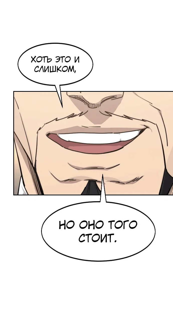 Read Возвращение Хуашань RU Manga Online