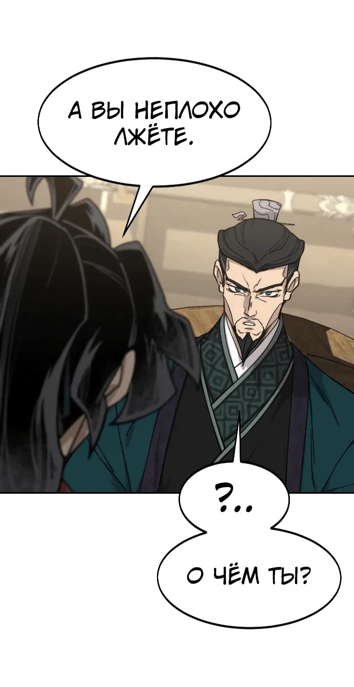 Read Возвращение Хуашань RU Manga Online