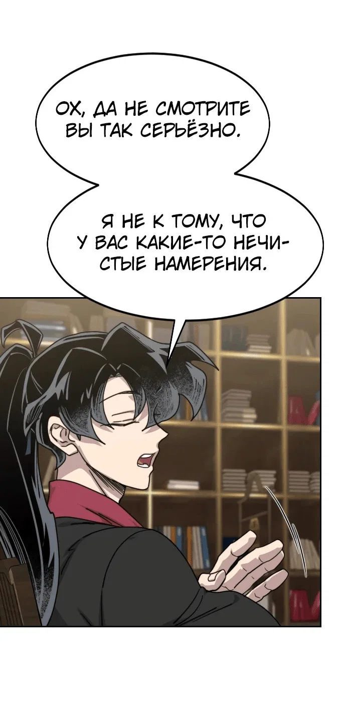 Read Возвращение Хуашань RU Manga Online
