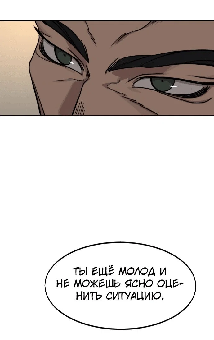 Read Возвращение Хуашань RU Manga Online