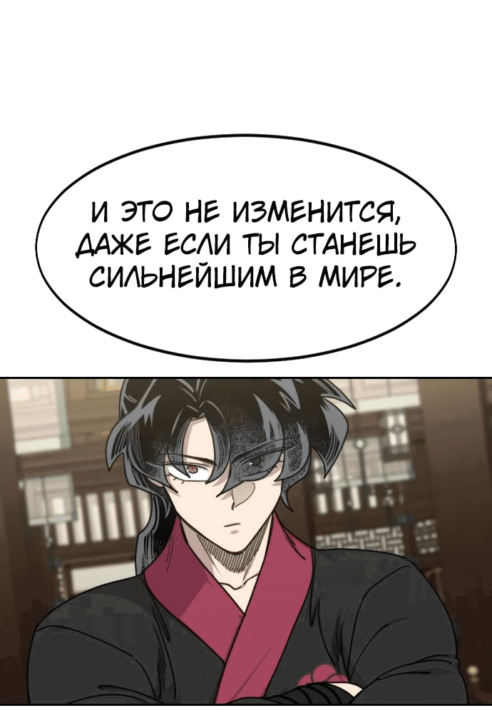 Read Возвращение Хуашань RU Manga Online