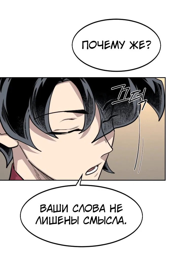 Read Возвращение Хуашань RU Manga Online