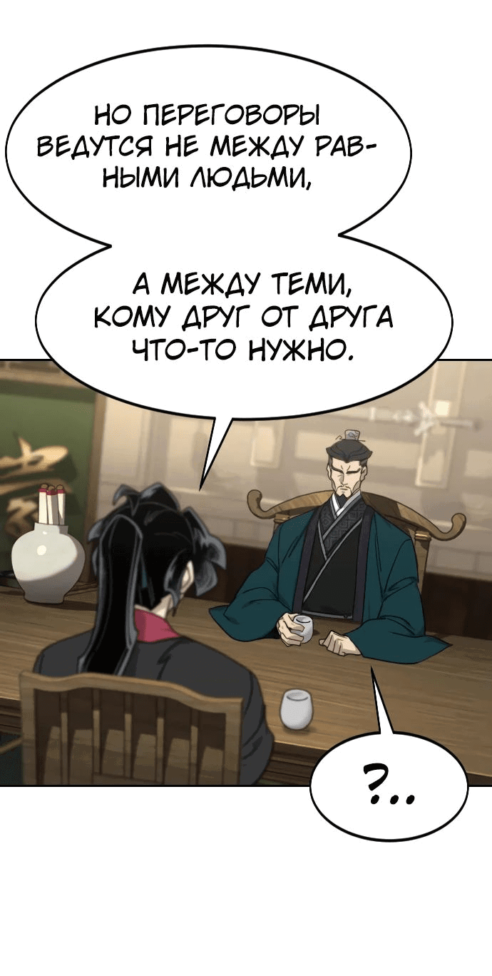 Read Возвращение Хуашань RU Manga Online