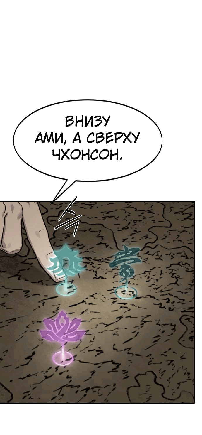 Read Возвращение Хуашань RU Manga Online