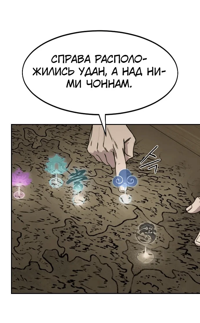 Read Возвращение Хуашань RU Manga Online