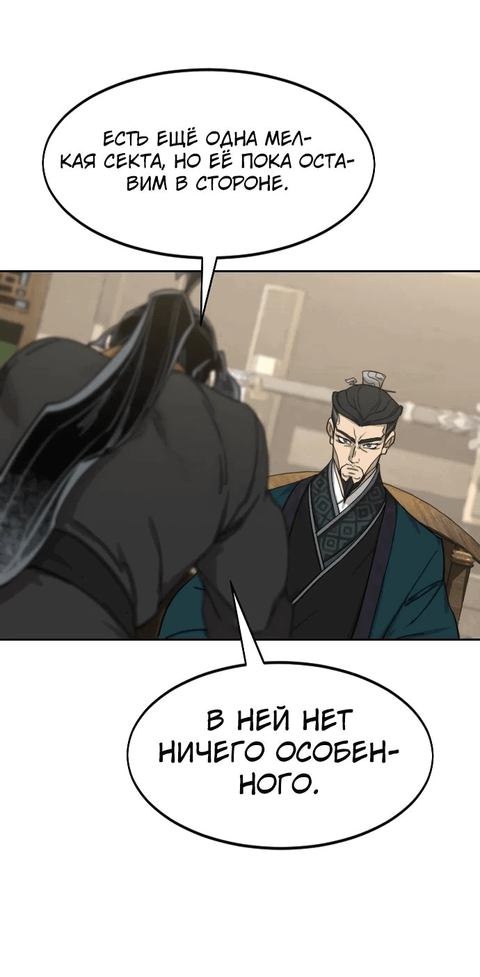 Read Возвращение Хуашань RU Manga Online