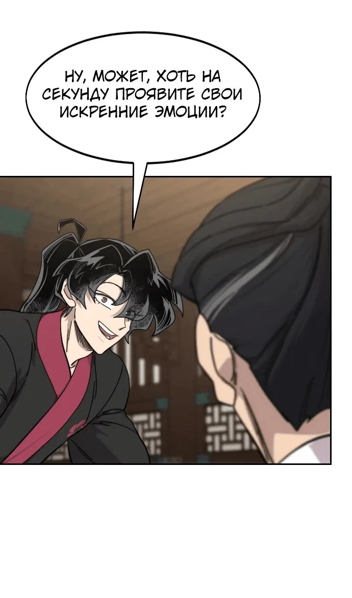 Read Возвращение Хуашань RU Manga Online